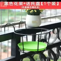 26号黑挂篮特小12cm+托盘随机色 特小 花篮挂架花架置物架阳台 挂钩窗外花架悬挂在栏杆上的花架省空间