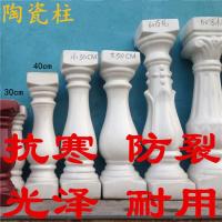 农村别墅阳台栏杆扶手防护拦河陶瓷全仿复古罗马柱围栏花瓶瓷立柱