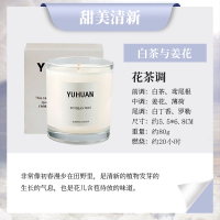 小透明杯*白茶姜花 无烟香薰蜡烛助眠卧室淡香房间室内香氛浪漫摆件小众礼物伴手礼女
