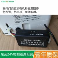 东荣遇阻器一套 台湾东荣电源控制箱遥控JDC500KG交直流门机储备电源箱UPS线路板