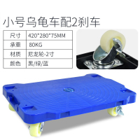 小号乌龟车 100公斤 重大型带轮花盆托盘盆景底座万向轮移动花架方形加厚乌龟车平板车