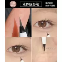 液体阴影笔 piara佩冉眼线液笔卧蚕阴影笔防水不晕染极细持久珠光眼影笔闪亮