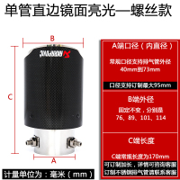 螺丝款单管[直边镜面亮光] 原车位替换 天蝎AK碳纤维尾喉不锈钢汽车排气管改装一出二双出弯管可调节通用