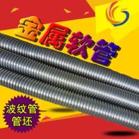 DN8 304不锈钢波纹软管管坯金属软管、环波单波螺旋波光管、蒸汽软管