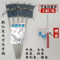 大号鱼钩线长6米(5副) 送甲鱼药脱钩器 其他 甲鱼钩钓甲鱼水库套装黑鱼钩王八钩成品线组鱼钩垂钓溪流排钓放钓