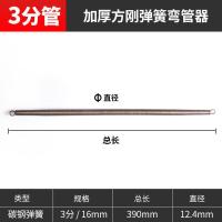 重型(3分16mm)总长390mm 弯管弹簧加长PVC线管日丰联塑顾地水电工3分4分6分弹簧弯管器弹簧