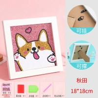 有爱心的柯基宝宝 18*18CM 带框 儿童钻石贴画手工diy制作材料包教师节礼物水晶益智玩具EVA马赛画