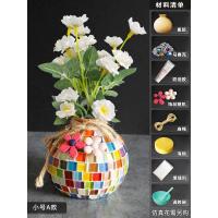 小号A款材料包 马赛克花瓶 diy手工制作材料包儿童亲子活动妇女节创意益智玩具