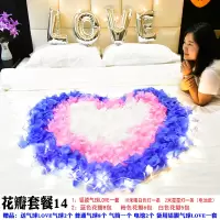 花瓣套餐14 生日惊喜浪漫布置婚房间求婚创意布置用品玫瑰花瓣七夕情人节装饰