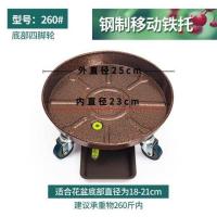 260流金色/咖色内径23厘米 带刹车花盆托盘底座带轮圆形滚轮万向轮移动花托盘接水盘花盆底盘