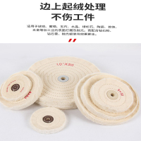 100mm 白布轮首饰白布轮抛玉石抛光布轮 绒布轮 棉布轮 镜面抛光轮磨轮