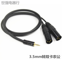 3.5转双卡农公 其他长度 3.5转卡农XLR 3.5转双卡农公 电脑手机连接调音台 监听音箱音频线