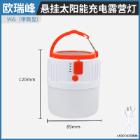 V65(带数显) 强光太阳能露营帐篷灯夜市摆摊户外野营灯多功能蓝牙音箱应急照明