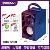 升级版M20(遥控器+充电线) (单喇叭大音量) 官方标配 多功能无线蓝牙音箱重低音炮大音量音响店铺用3d环绕家用户外k