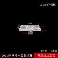 20cm自封中间下水 304不锈钢75管浴室地漏长方形大排量花园室外110长条下水道地漏盖