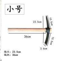 小号木柄镐(铸造野菜钓鱼园艺) 扁镐挖笋小镐头便携冰镐十字镐迷你镐锰钢尖凿锻打锄铁镐加固冰钓