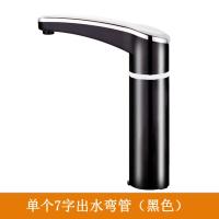单个黑色7字出水柱 自动加水电热水壶茶具炉茶盘配件上水柱 抽水柱进水出水弯管龙头