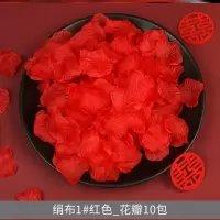 C83-绢布1#红_花瓣1000片 花瓣 婚庆 手撒花玫瑰布置仿真结婚浪漫生日床上婚礼布置装饰假花