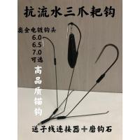 抗流水三爪耙2把(钩门6.0) 其他 可视可锚鱼钩可视锚鱼钩大耙钩耙子钩锚钩大鲫鱼钩鲤鱼钩白条鳜鱼
