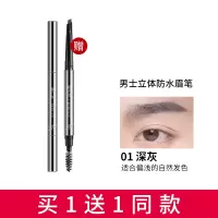 单支眉笔-深灰 眉笔男士专用自然黑防水防汗男生初学者画眉毛不脱色单支修眉套装
