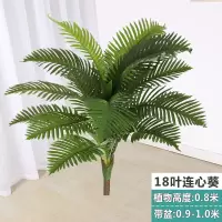 0.9米 连心葵[不带盆] 假树葵树椰子树仿真植物落地盆栽大型客厅盆景装饰塑料花仿真绿植