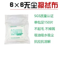 防静电9x9无尘布 擦拭布 抹布 屏幕仪器镜头净化擦拭布无尘室