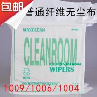 1006S 6寸普通布100片有碎沫 15cm*15cm 手机屏幕无尘布 防静电清洁擦拭布 超细纤维净化不掉粉 4008