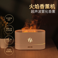 白色 高颜值火焰加湿器静音香薰机家用自动喷香大雾量桌面空气净化香氛