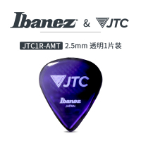 PJTC1R-AMT 2.5mm 紫色1片装 日产Ibanez 拨片JTC 依班娜 电吉他贝斯 JTC1速弹款2.5mm
