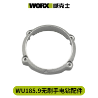 威克士WU185电钻[中间套] 威克士WU185/185.9电钻配件开关机壳夹头齿轮箱电机驱动调档拨片