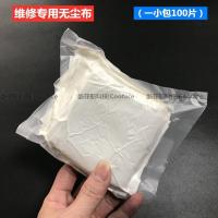 无尘布1小包100片 10cm*10cm 苹果三星华为手机屏幕维修压屏擦拭布无尘贴膜清洁布4寸400张10cm