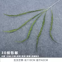 五叉芒草 10件价格 绿色仿真花森系婚礼仿真绿植叶子婚庆花材花艺装饰道具假花假树叶