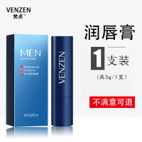 润唇膏 1 支 润唇膏男士专用保湿补水滋润秋冬防干裂学生无色唇膏唇油淡化唇纹