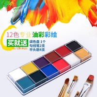 彩绘膏油性(送笔刷7件套) 12色套装 水溶性人体身体彩绘膏脸部人脸颜料小丑戏曲戏剧化妆用品面部油彩