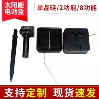 8功能新款一个3v以内 3V太阳能电池盒插地24V太阳能板彩灯DIY电源灯串电源光感太阳能