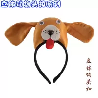 立体狗头扣 元旦十二生肖动物头饰小黄狗头扣幼儿园儿童卡通演出头箍表演发饰
