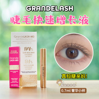 睫毛增长液 0.7ml Grande cosmetics Lash MD睫毛增长精华液 0.7ml小样