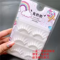 兔奶奶舞台表演cosplay仿妆白色自然交叉硬梗假眼睫毛3对装可涂色