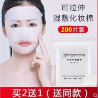 T64-湿敷化妆棉200片 可拉长化妆棉擦脸巾纱布湿敷敷脸拉伸轻薄水疗绷带绵补水长条薄款