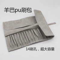 刷子收纳包女生简约创意大容量化妆刷袋子可折叠仿羊皮便携式卷袋