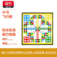 中号 - 飞行棋[带磁性] 磁性围棋儿童初学者套装少儿磁吸棋盘19路13棋子磁性可折叠便携式