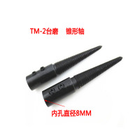 8MM内孔尖轴 台式多功能抛光布轮双头打磨机抛光机砂轮机配件连接轴螺纹轴尖轴