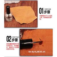 神奇皮具除胶剂去胶剂502解胶剂强力去除皮鞋皮包皮衣胶水去除剂