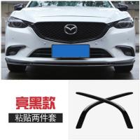 1719阿特兹雾灯眉亮黑款 一对装 2只 17-19款马自达阿特兹雾灯眉装饰条前雾灯框改装亮条碳纤纹灯眉贴