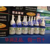 华润高效去胶剂502除胶剂解胶剂清除汽车漆地板502屏幕眼镜片除胶