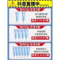 120g 姿珂莱氨基酸洗面奶女士清洁毛孔控油除螨祛黑头带按摩刷头洁面乳