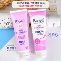 180g 2支 碧柔卸妆洁面乳 脸部清洁清爽洁净学生女泡沫保湿洁面洗面奶