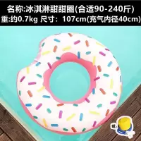 彩虹冰淇淋甜甜圈107cm 超大彩虹岛水上浮床彩虹云朵浮排气垫充气水上漂浮躺椅坐骑游泳圈