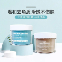 矿物海盐1瓶 悠色海盐磨砂膏YR2蜜桃海盐去角质膏全身去鸡皮咖啡温和