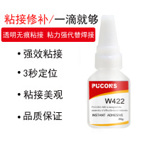 W422 W422 灯具钻石胶 珠宝点钻饰品布料胶 亚克力强力快干胶水 瞬间胶